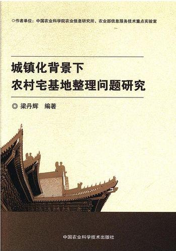 秘密宅基地，科技狂潮中的“世外桃源”