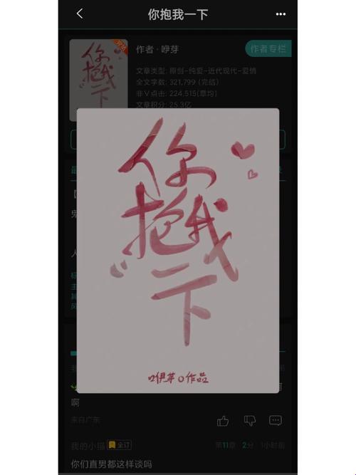 抱一下，校园创新的笑话？