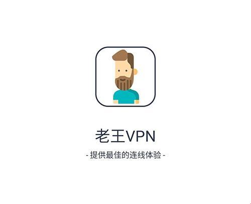 老王加速免费版v2.2.23：笑话一则，还是科技盛宴？