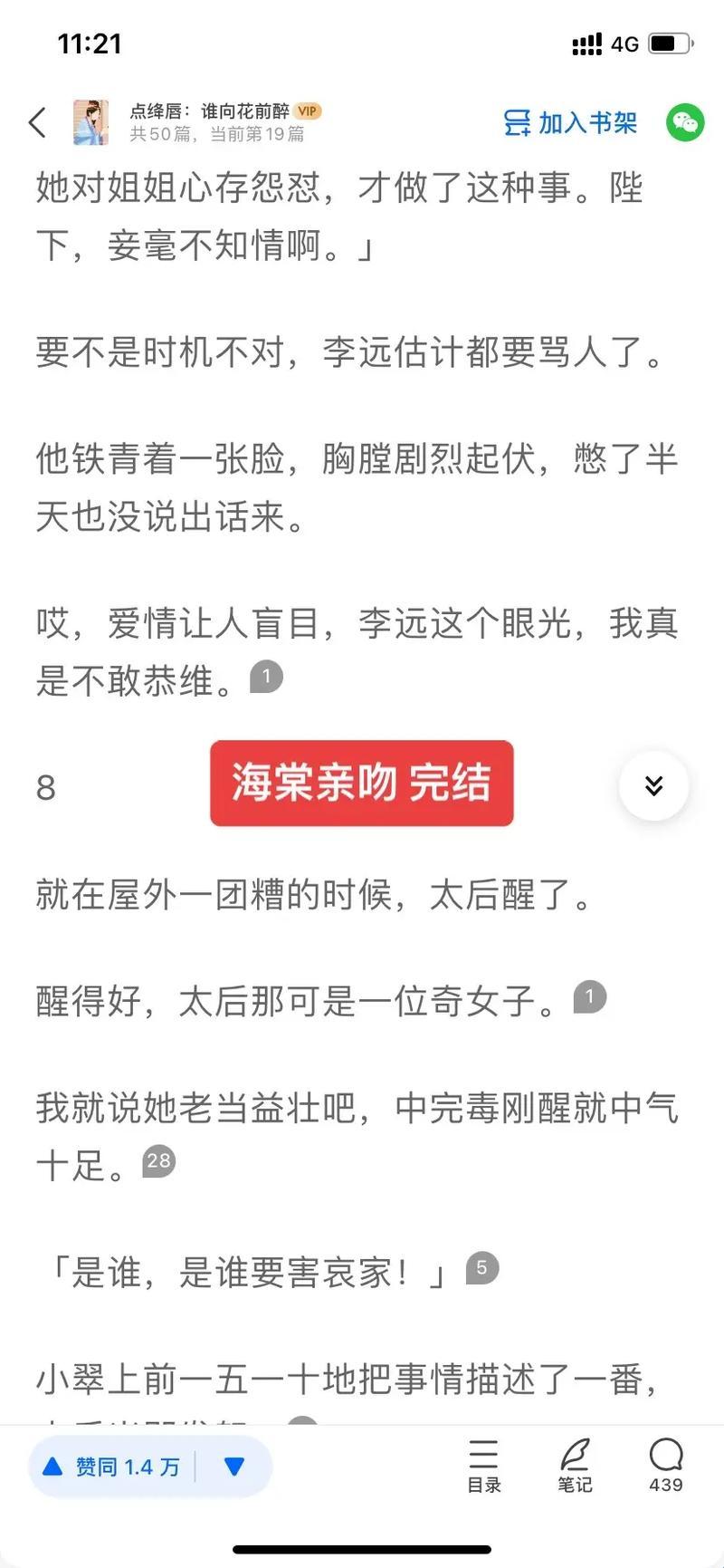 《科技江湖，海棠乞丐时尚传奇！》