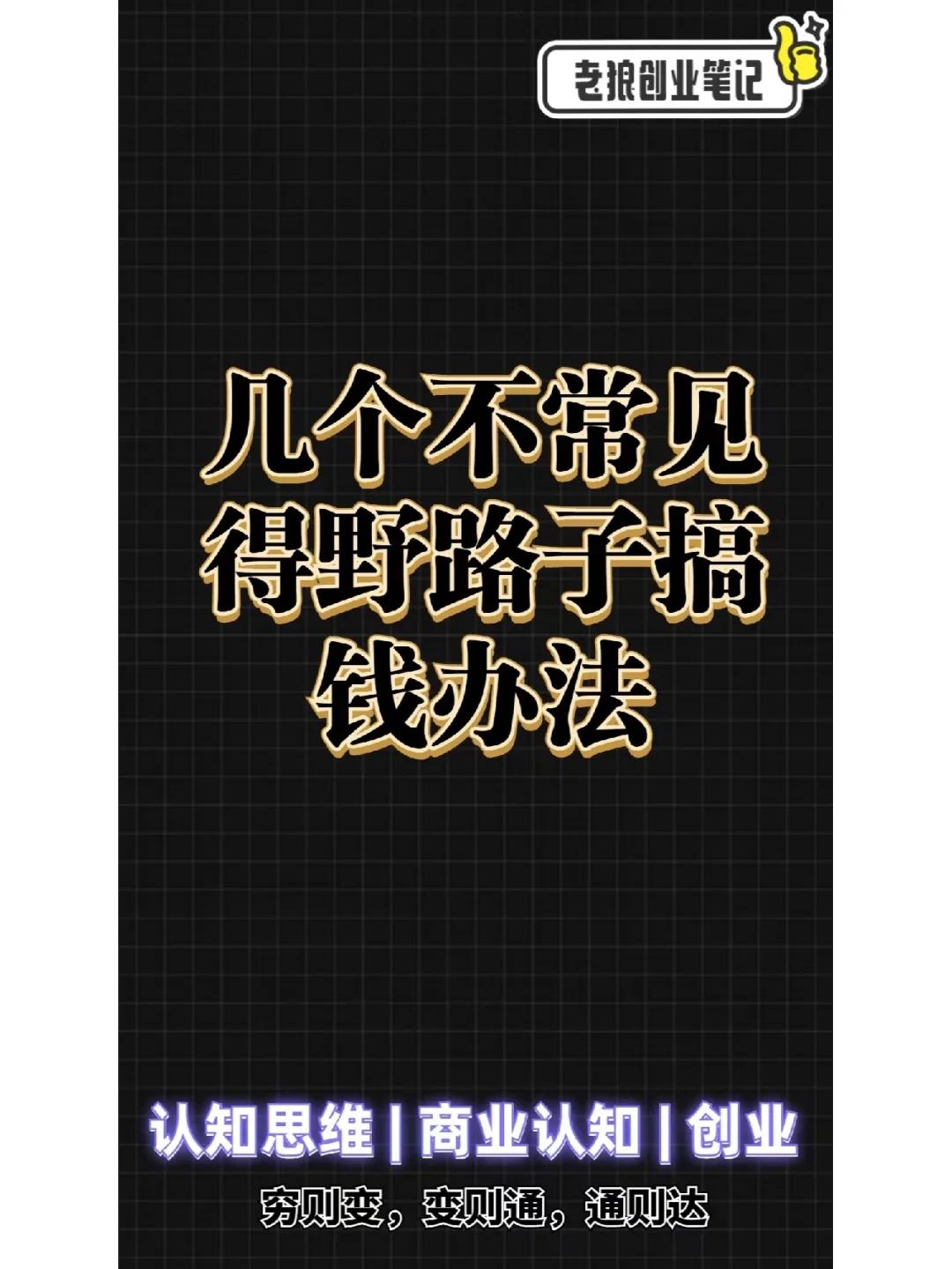 三日科技狂想曲：十万火急的暴富梦