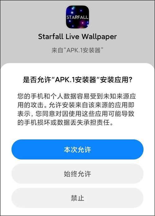 “jhs_0301_v2.0.1.apk”掀起的风浪：萌新探秘科技新大陆