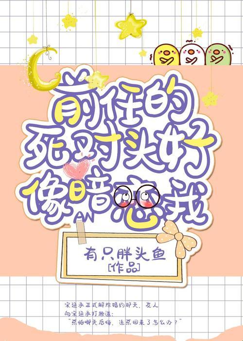 挖苦时代：科技圈里的那些「前任仇敌暗恋我」的诡异戏码