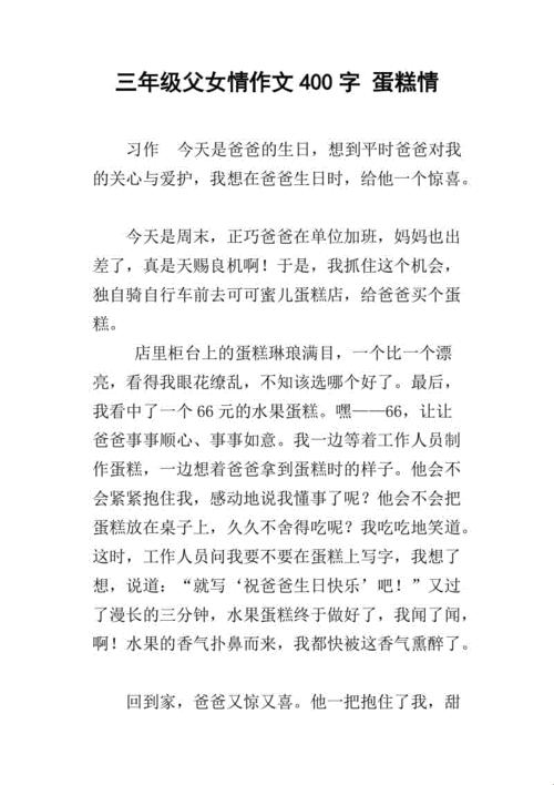 《科技江湖：父女情深，激情代码的另类诗篇》