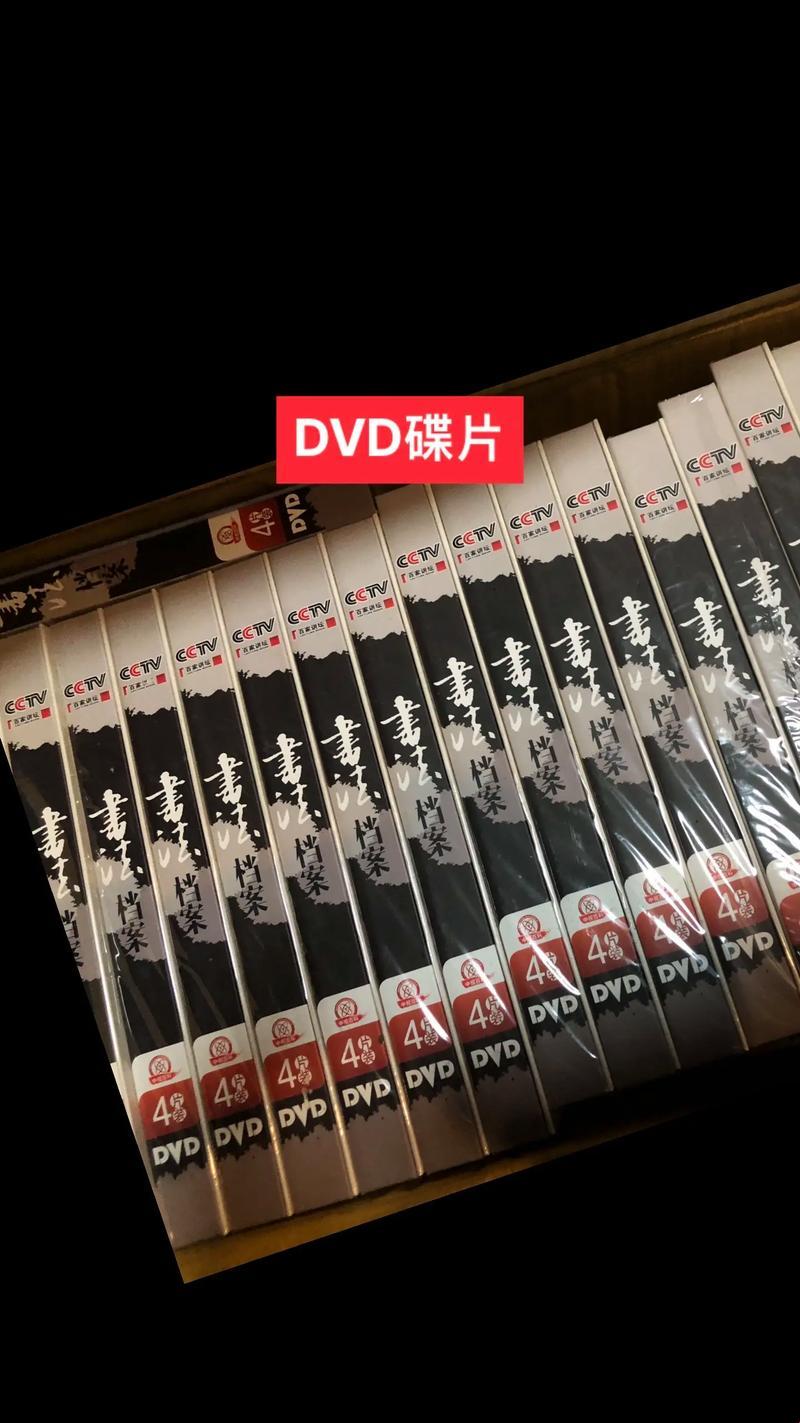 DVD，哦不，我是说D,V,D！惊喜？别逗了，这就是科技座的马戏团