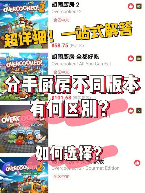 《瞎忙一通，厨艺“巅峰”：分手厨房6-6如何笑到最后》