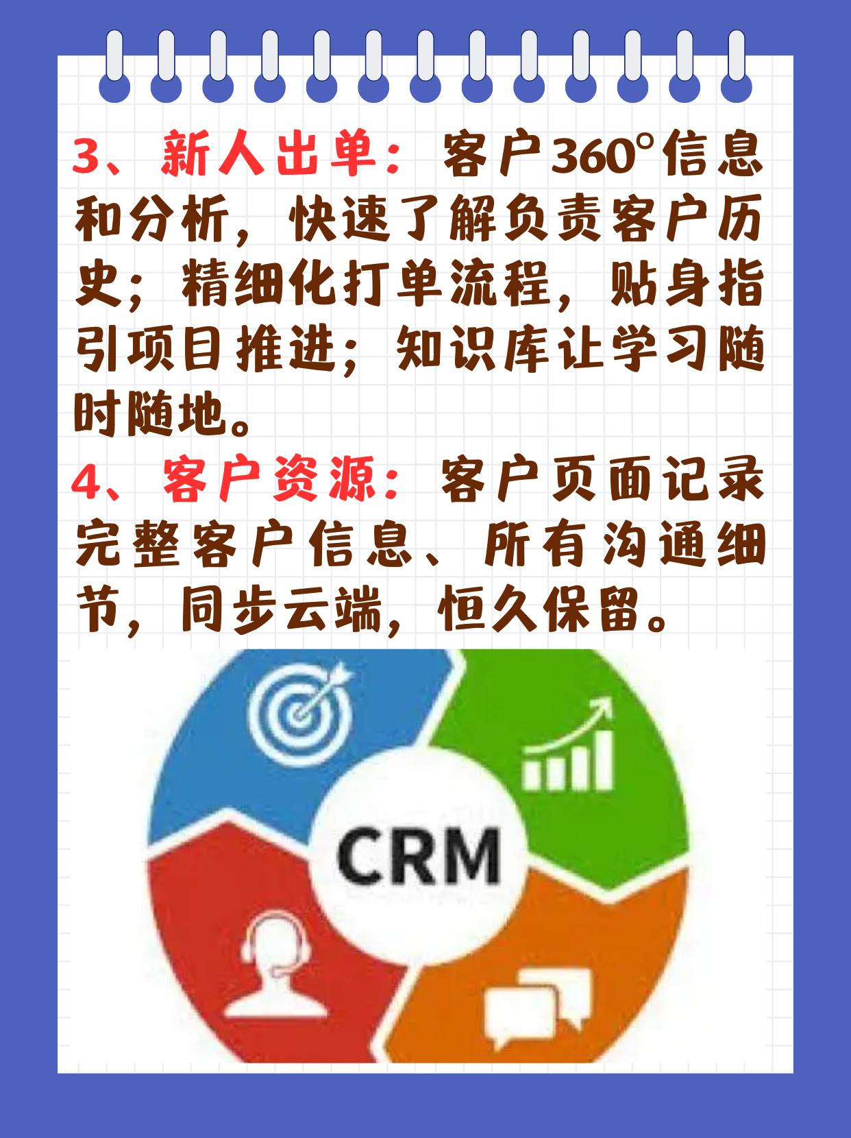 成免费CRM特色VIP，竟然破了记录！这是要闹哪样？