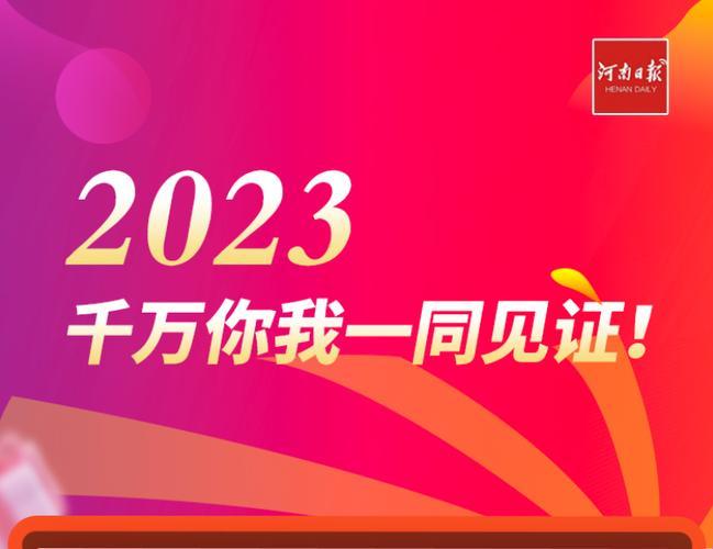 “2033幻游：独家揭秘，与众同探科技异想”