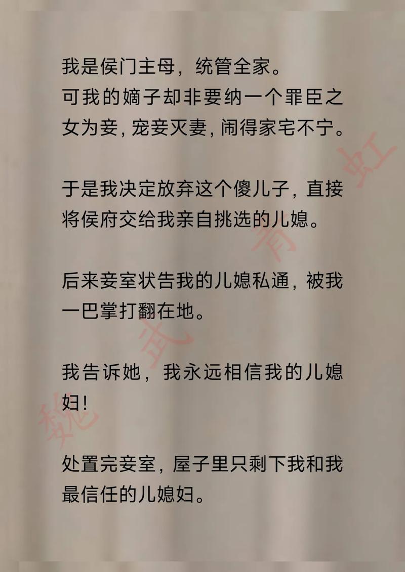 《艳丽重生：侯门佳人免费畅读，网友直呼过瘾！》