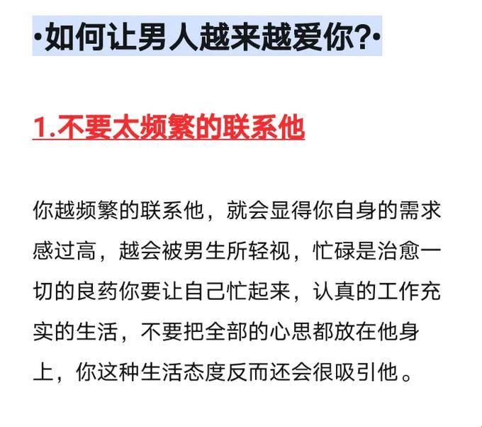 “勾魂秘籍”：科技版“怎样才能让男人越来越爱你离不开你”