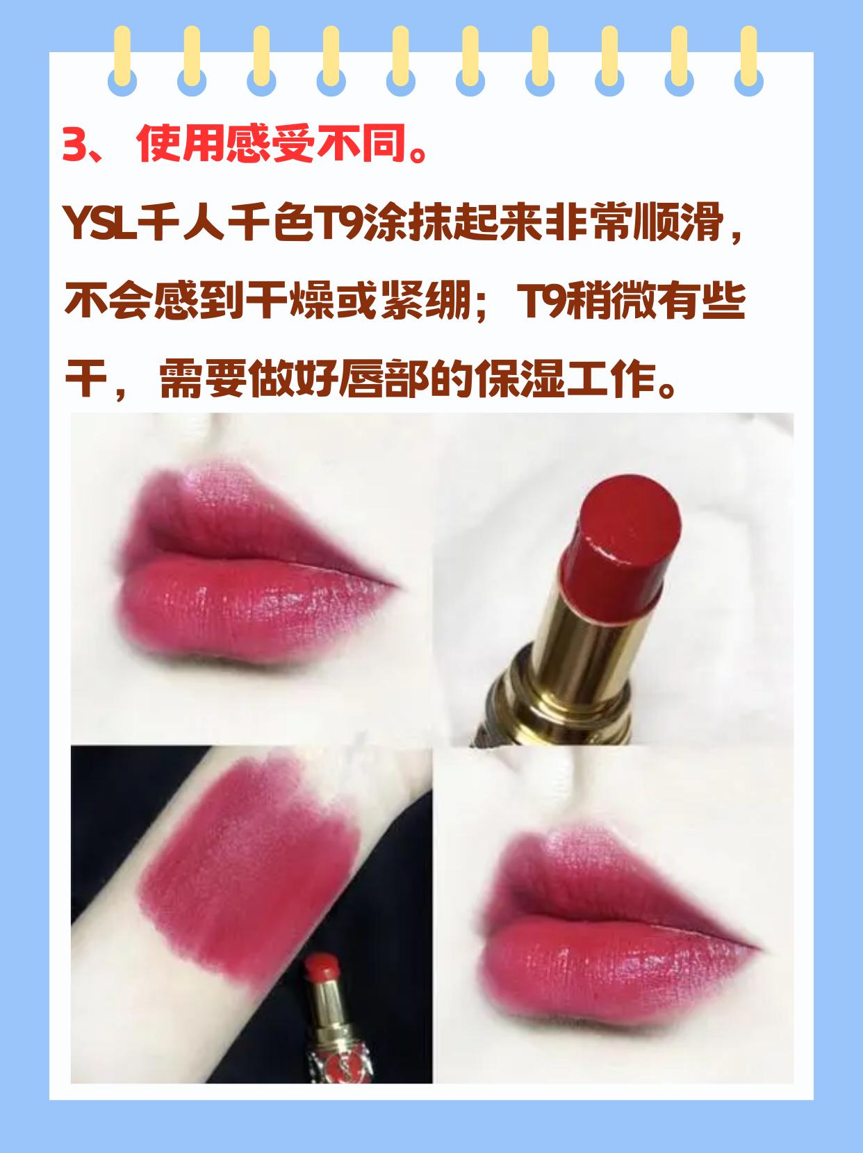 YSL千色T9T9MMO材质，潮流界的‘杠把子’！