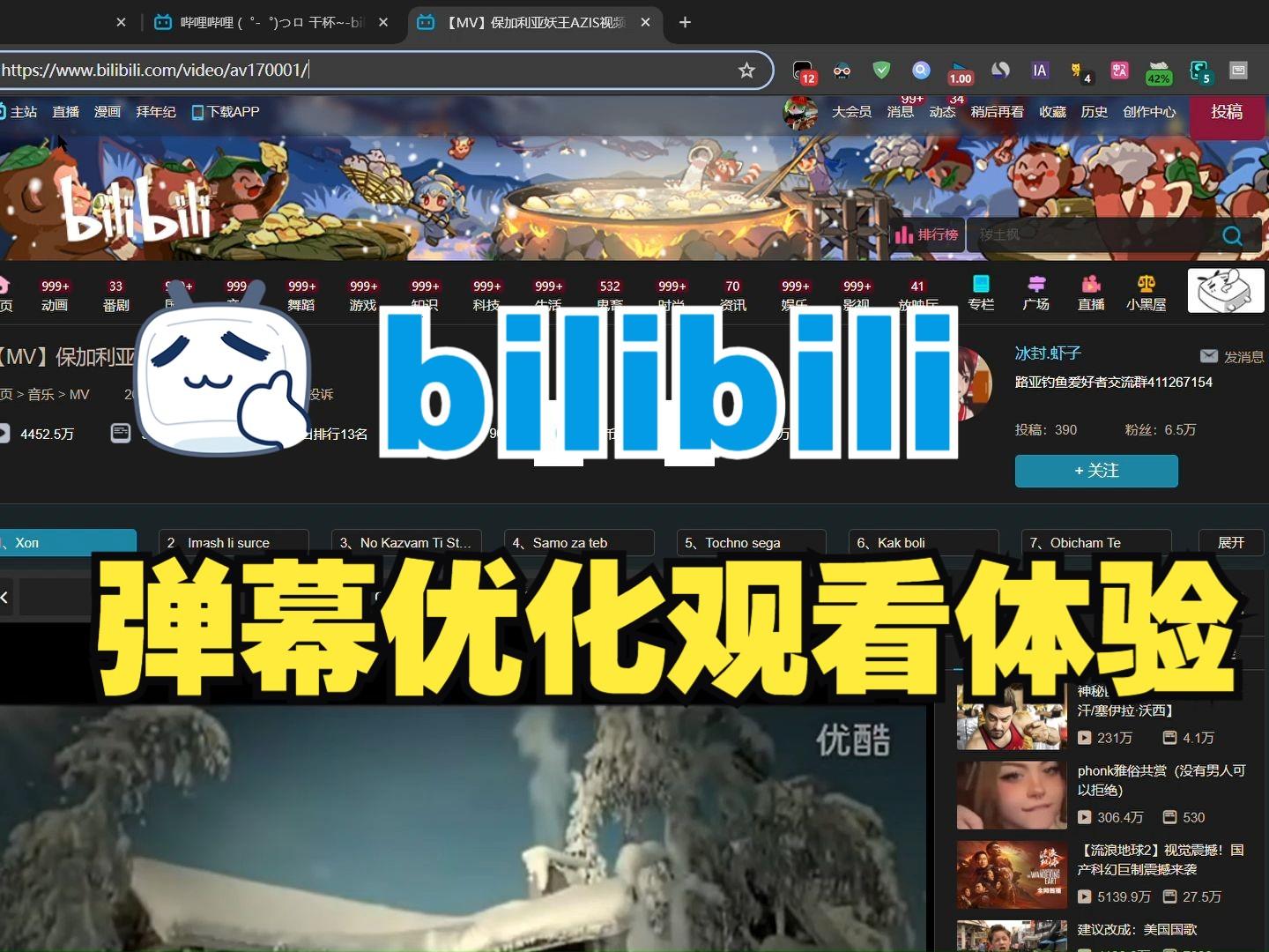 浏览B站，笑看江湖：网友的新宠儿