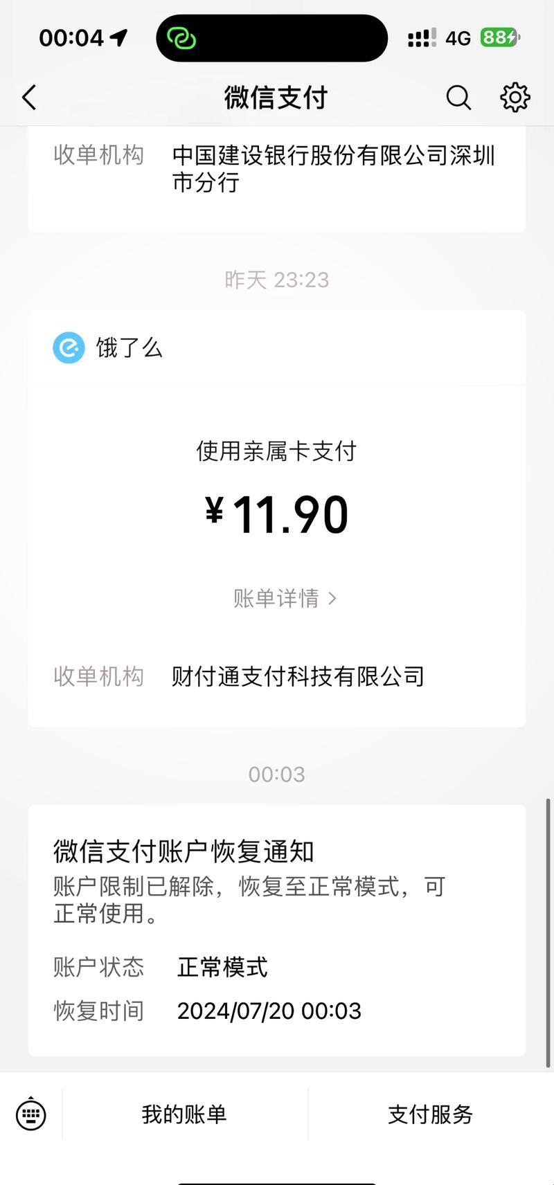 未成年翻车大作战：PayPal解锁记，笑看风云起