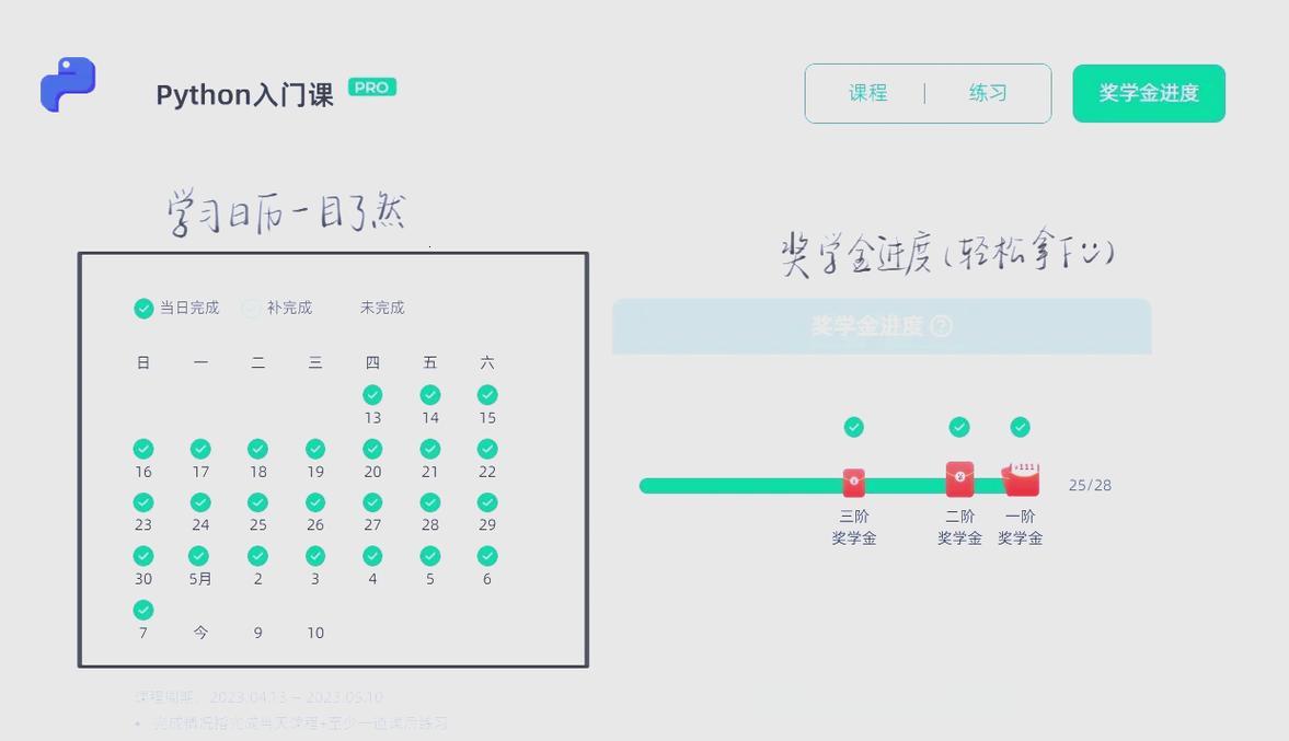 PYTHON代码教程，人马大战狂想曲：创新时代的魔性逆袭