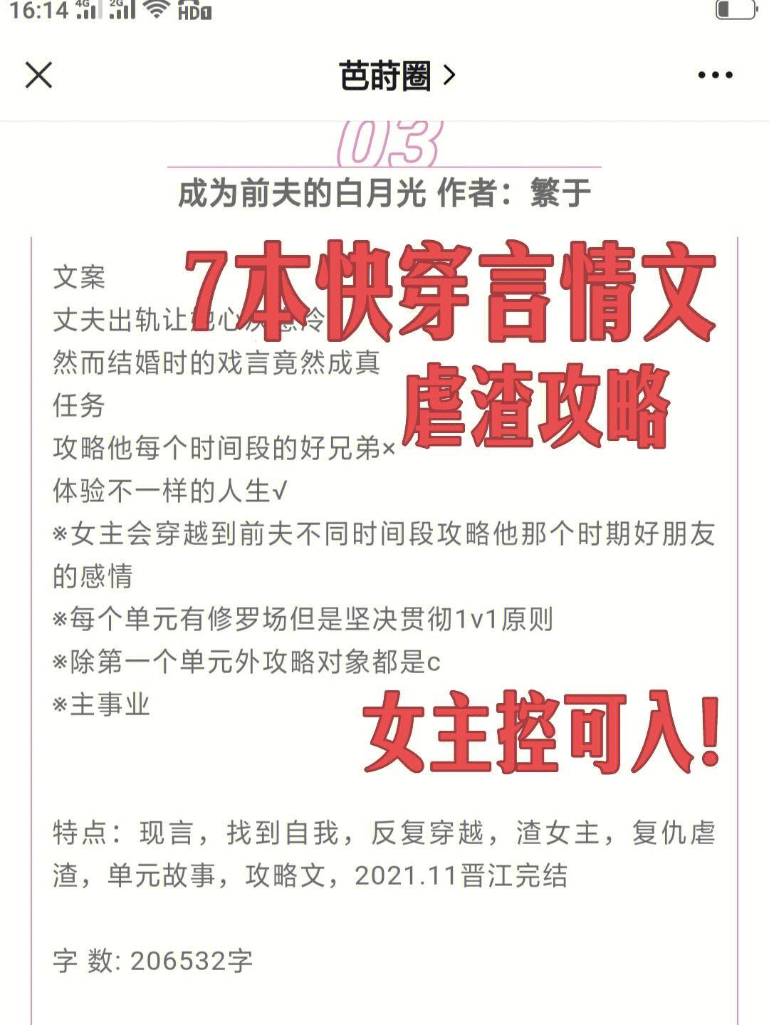 快穿界的“坑爹”大作战：笑看女神如何翻云覆雨