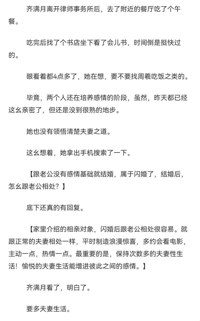 科技界的“闪婚”背后：联姻后的陌生，网民热议的离谱