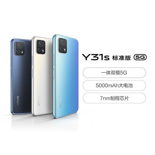 Y31炫色界，潮科技新峰巅