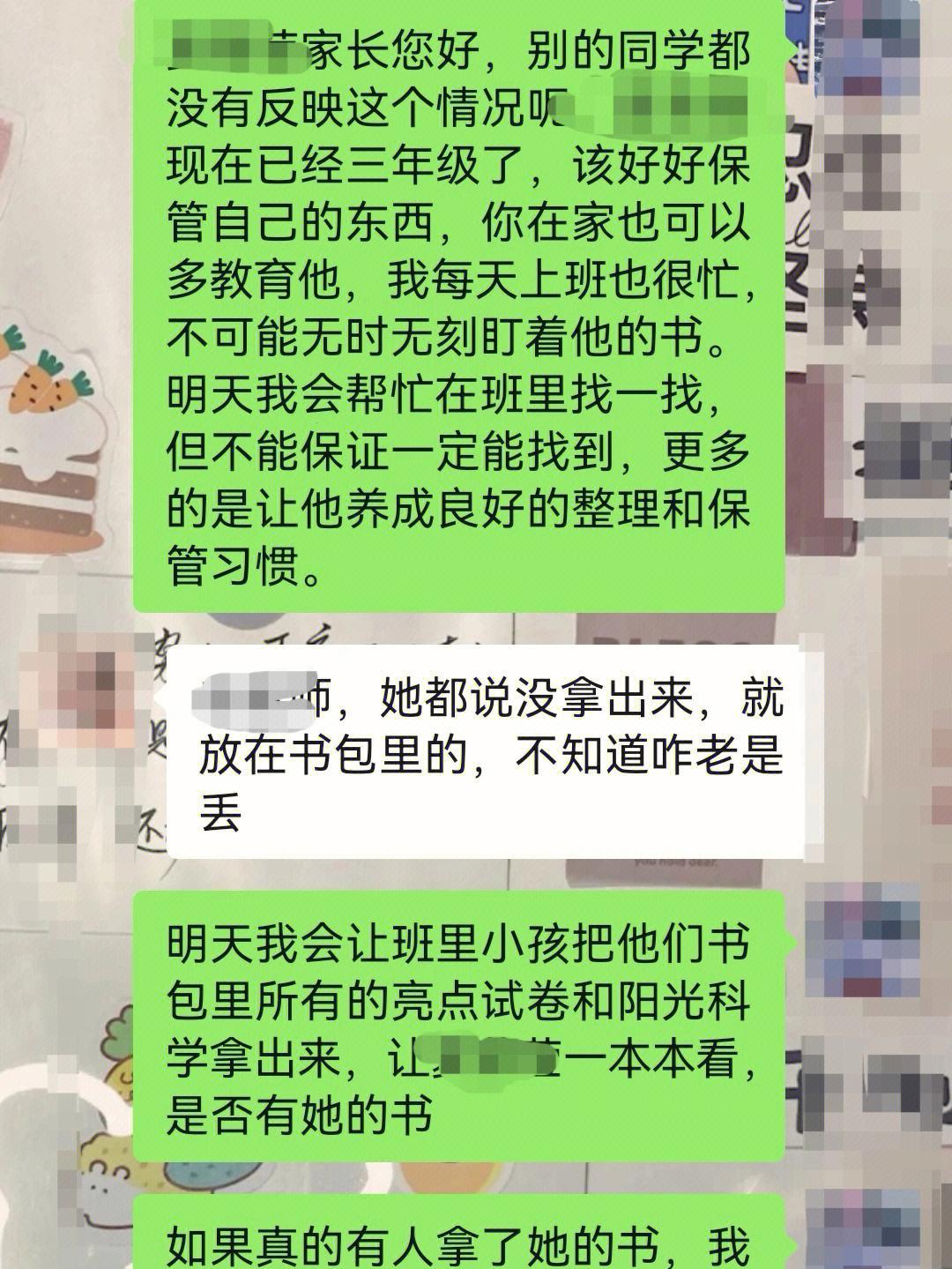 502闹剧：时代领航者竟是被窝藏家长！