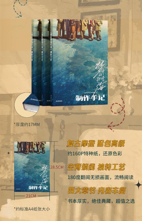 “梦幻海域，戳破幻想的在线阅读奥秘”