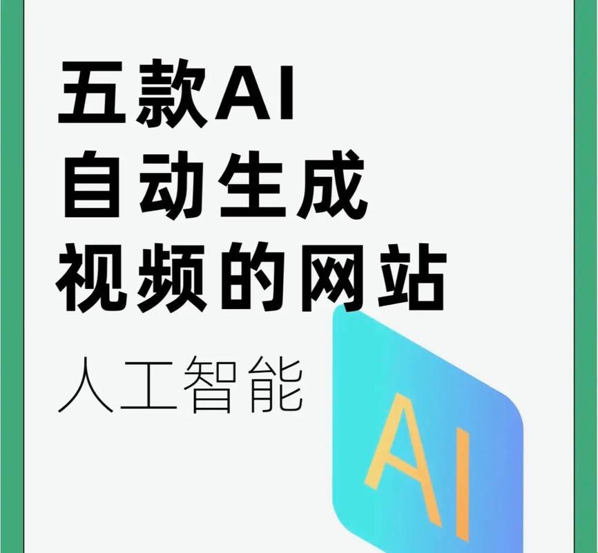 AI短视频一键生成：新风向下的智趣解读