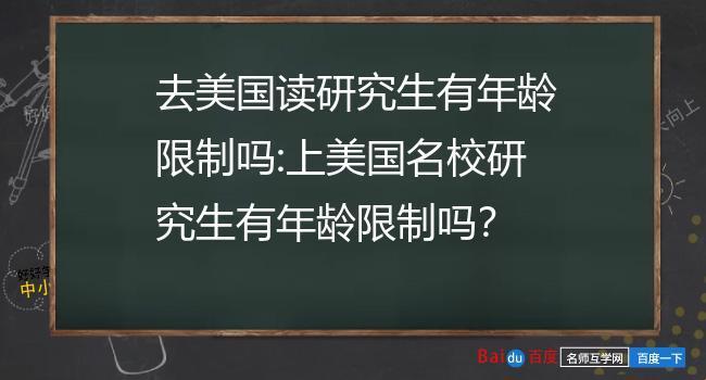 “美研”不设限：笑谈科技圈里的年龄迷思