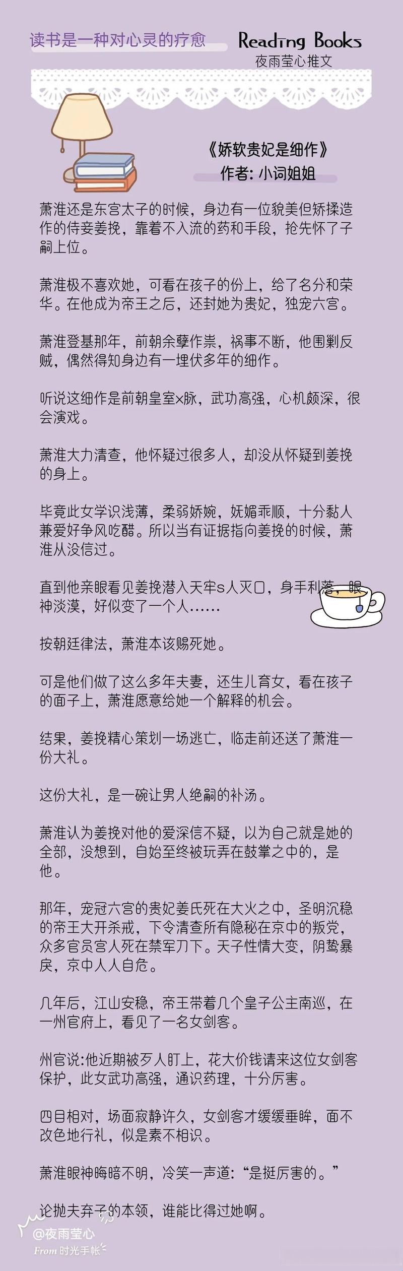 《科技界的“娇软贵妃”：揭秘细作匠心》