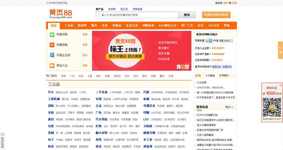 黄页88网”特色秀场：笑谈科技圈的“另类”焦点