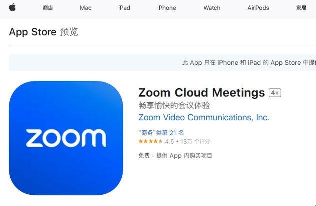 潮Zoom颠覆记：一“Zoom”成谬，全网追踪！