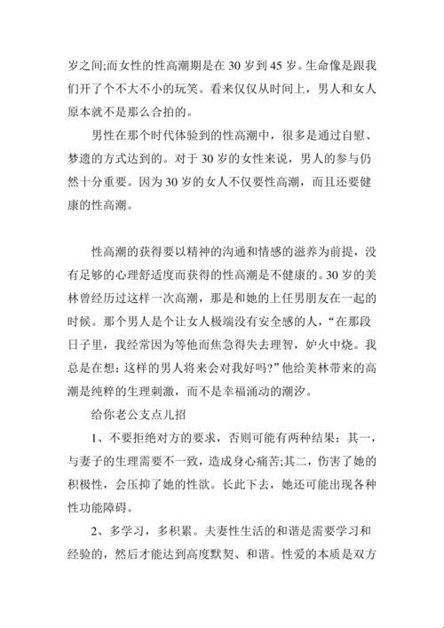 女人性欲强，科技新招让你大开眼界