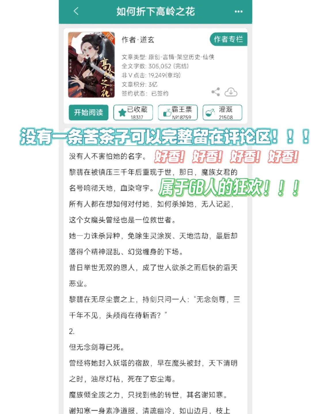 “GB高岭之花”开关调档，震撼全网？笑谈科技界的奇葩事儿！