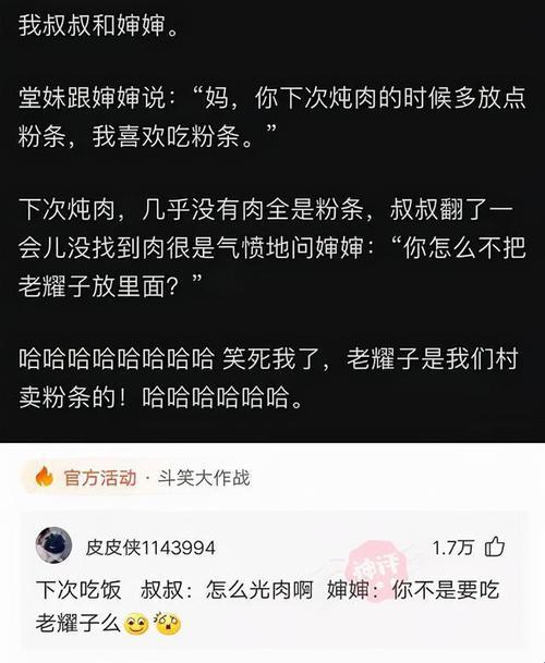 “两馒头”引发的血案：笑谈网络口水战