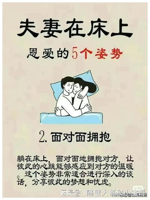 “男左女右，舒适相处？网友戏谑探秘”