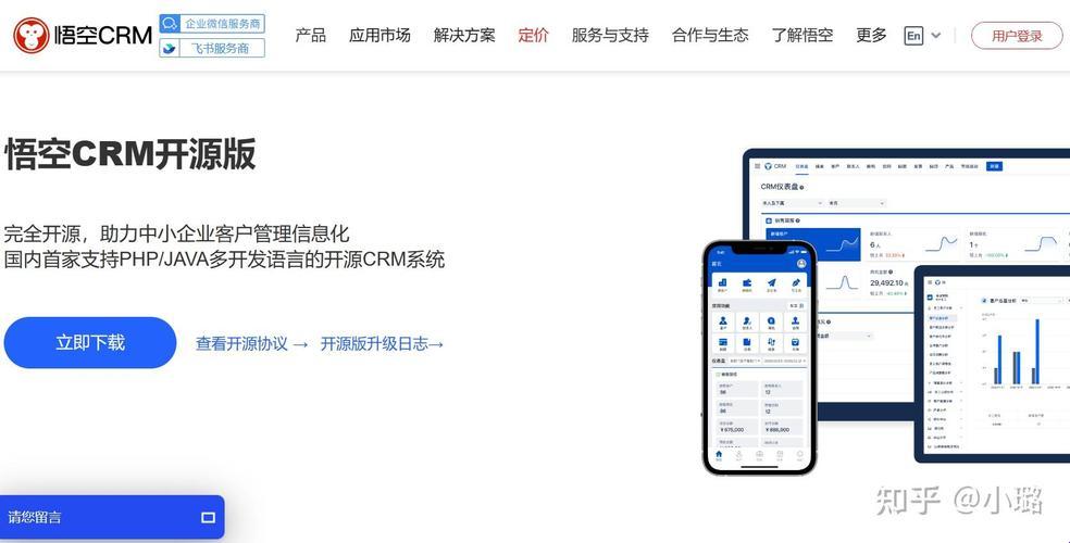 “国内永久免费CRM”.vs.“全球瞩目”，科技界的怪诞戏法