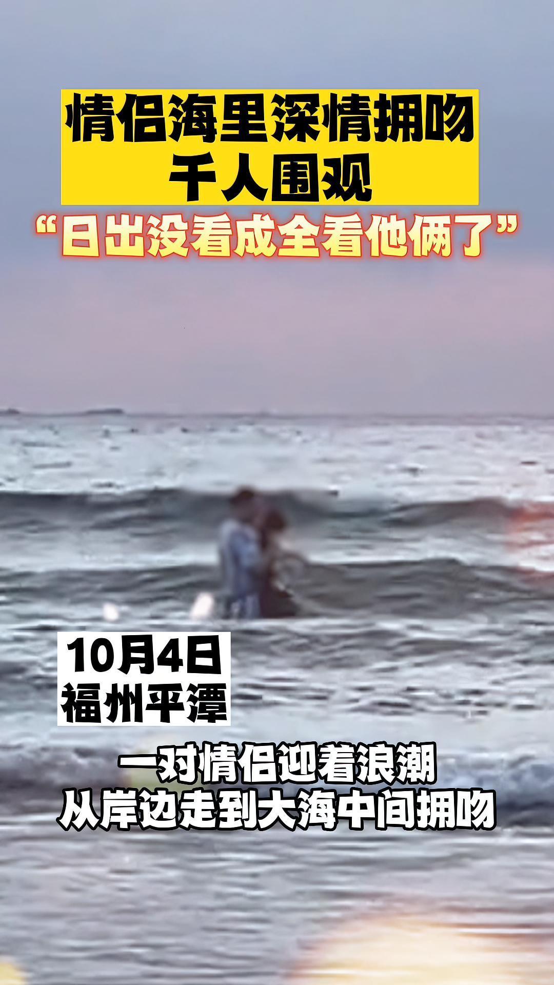 海浪拥吻情侣,科技视角下的独辟蹊径！