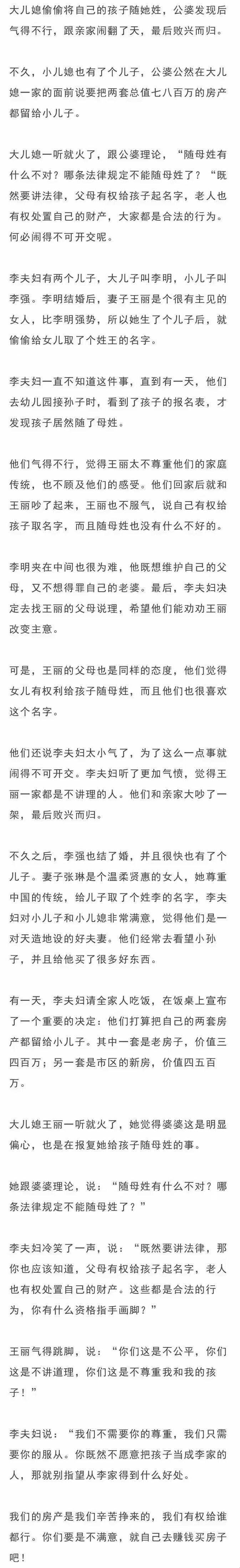 “世纪难题”：当科技界的儿媳要离婚，亲家，咱们怎么“聊”？