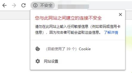 “无安全警告浏览器”揭秘：谁给的勇气？