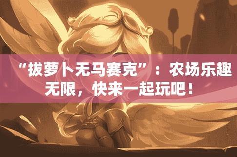 “拔萝卜”二人世界：解锁情侣新姿势