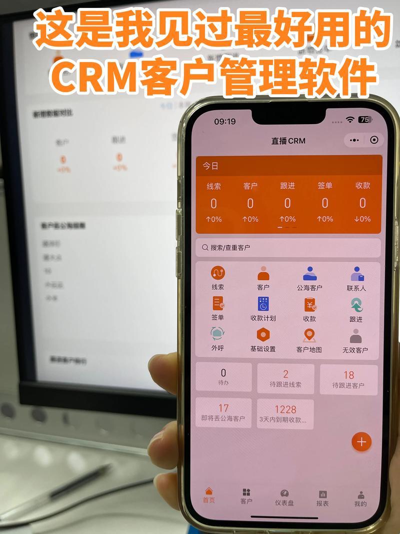 “天降神CRM，竟然完全免费！记录都被打破了！”