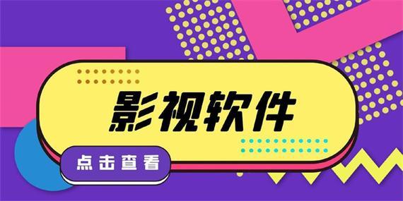 2024视听界的新宠儿：免费追剧软件的神奇逆袭