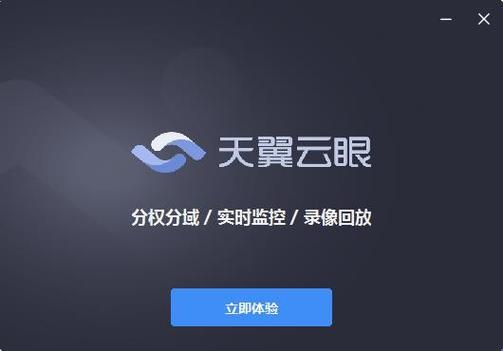 《天翼云眼PC登录记：笑谈风波不止》