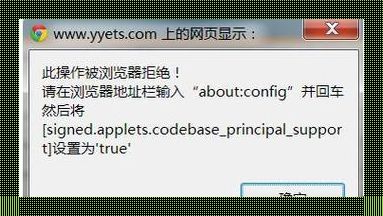 “啊哈！AboutConfig 真·真理的藏宝图”