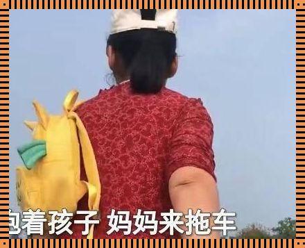 抱妈狂潮来袭，科技界热议新焦点！挤爆车内，笑翻网友