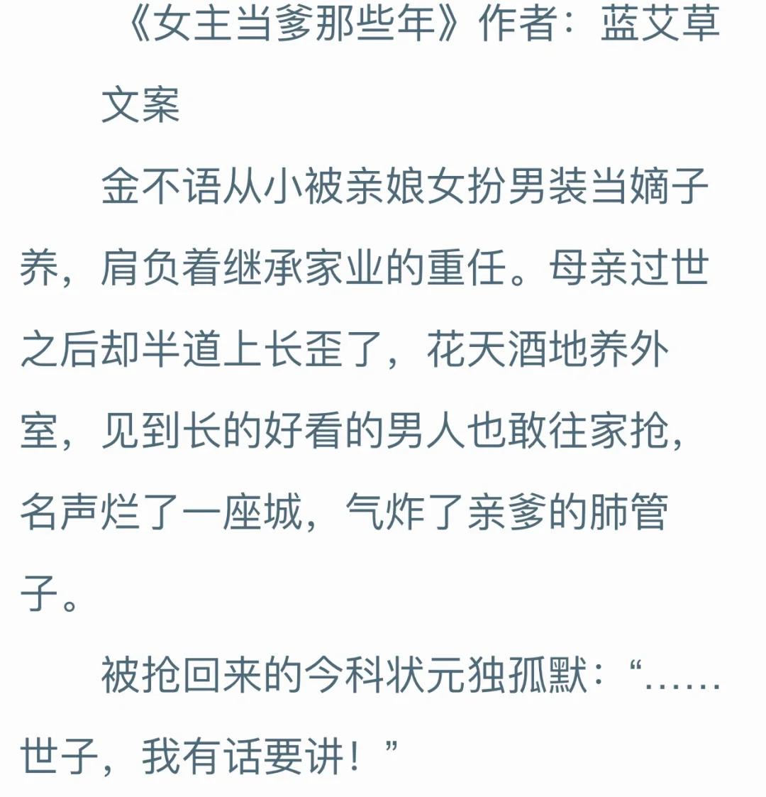 古言风韵，谷主亲爹大逆袭！全球聚焦，科技新潮流！