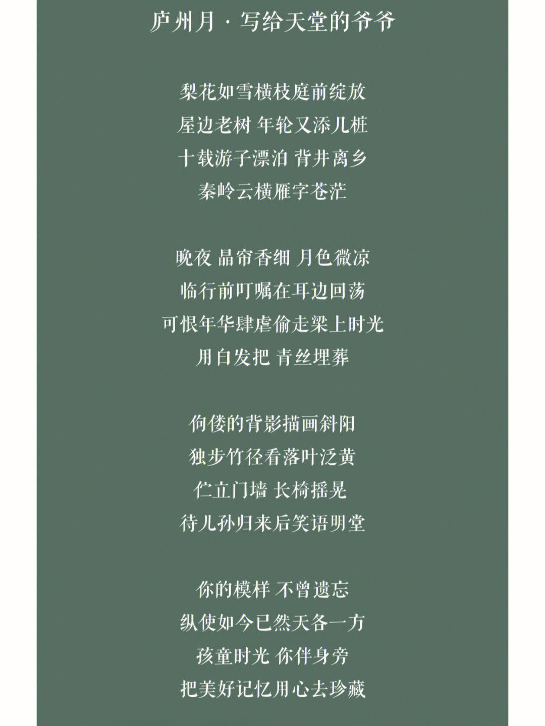 《天堂途中的笑谈：一曲歌词背后的疯狂时代》