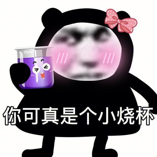 “小烧杯”狂潮来袭，网络语梗背后的疯狂猜想！