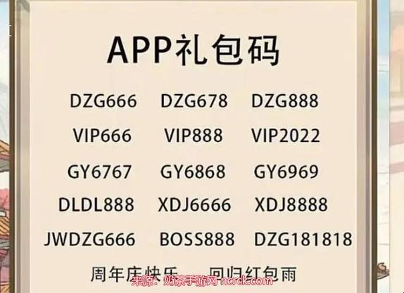 叫我大掌柜礼包码狂潮来袭，网友：这波操作666