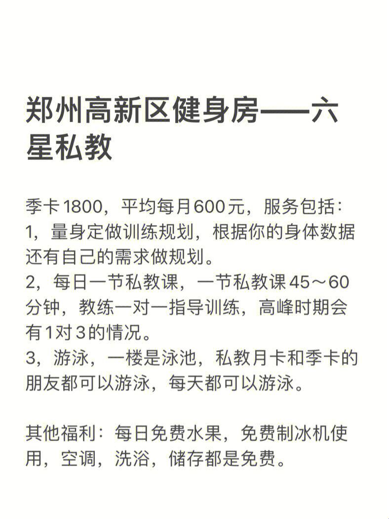 “独步匠心”的健身房私教，时间更新啦！