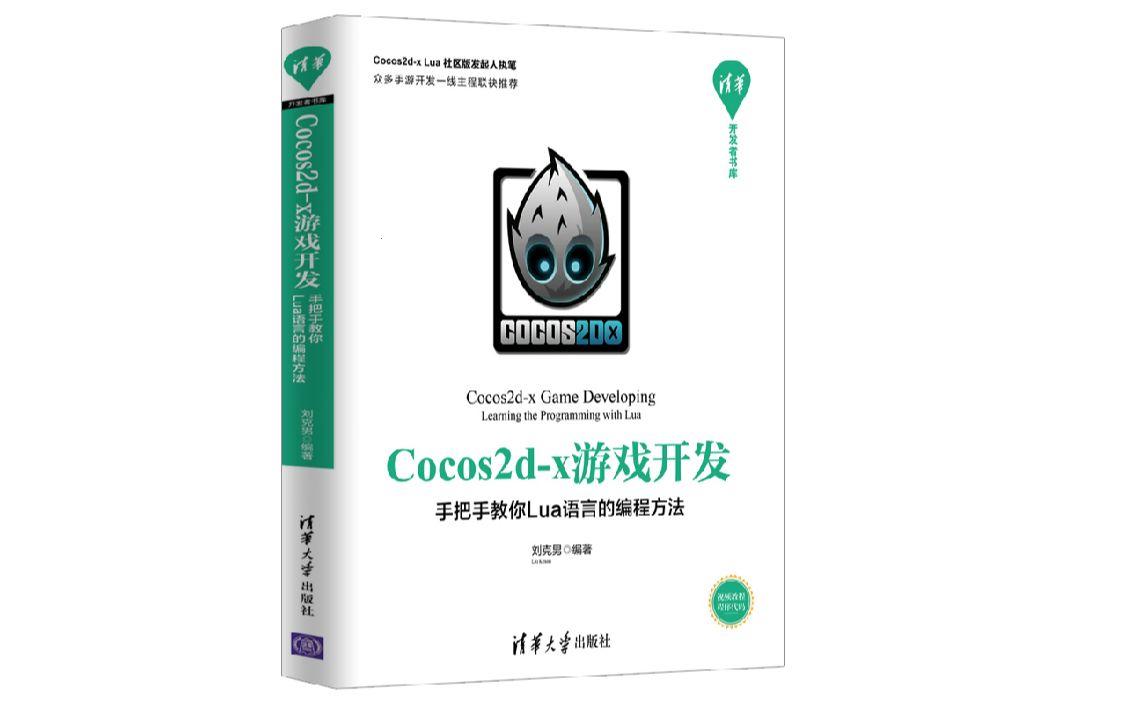 QuickCocos飞起，视频播放界的潮流新宠儿！