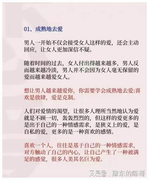 “恋爱攻略：让男子心悦诚服，新潮流下的网友骚操作”