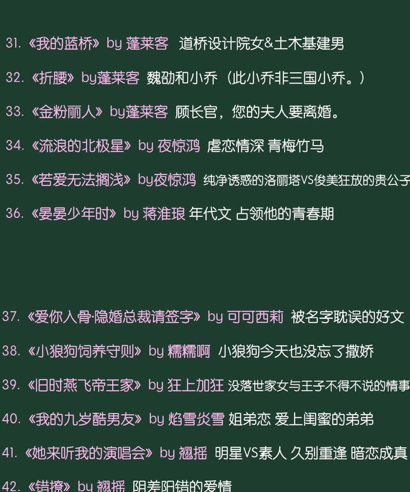 《流浪歌者：明星的奇异漂流，科技界的狂飙突进》